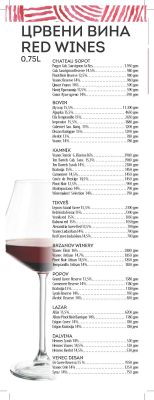 Forza Wine Menu 2026_vinska_karta_Page_04