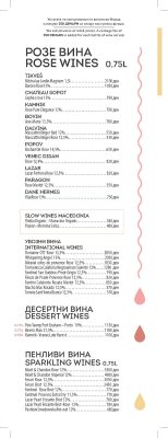 Forza Wine Menu 2026_vinska_karta_Page_06