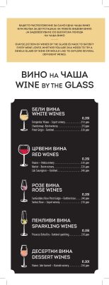 Forza Wine Menu 2026_vinska_karta_Page_07